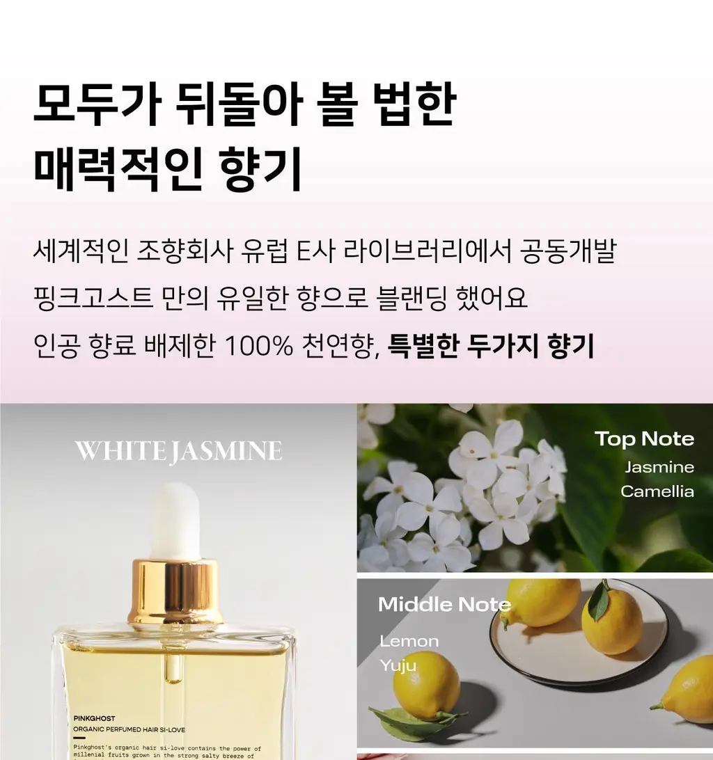 [열보호] 핑크고스트 헤어시럽 2종 택1 상세페이지 21